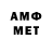 МЕТАМФЕТАМИН винт Marc Pomel
