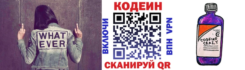 darknet наркотические препараты  Чаплыгин  Codein напиток Lean (лин)  наркотики 
