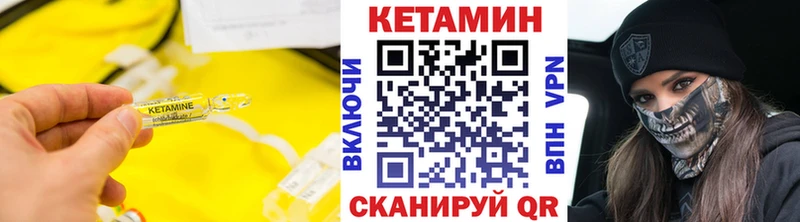 Кетамин VHQ  купить закладку  Чаплыгин 