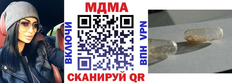МДМА кристаллы  Чаплыгин 