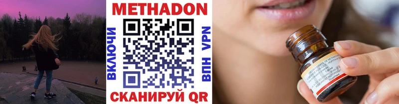 ссылка на мегу рабочий сайт  даркнет состав  МЕТАДОН VHQ  купить наркотик  Чаплыгин 
