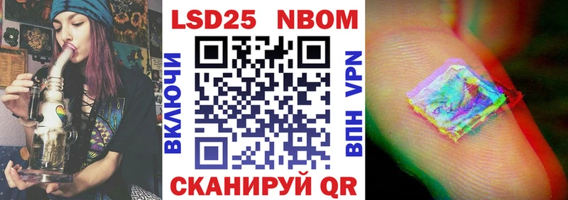 Марки NBOMe 1500мкг  Чаплыгин 
